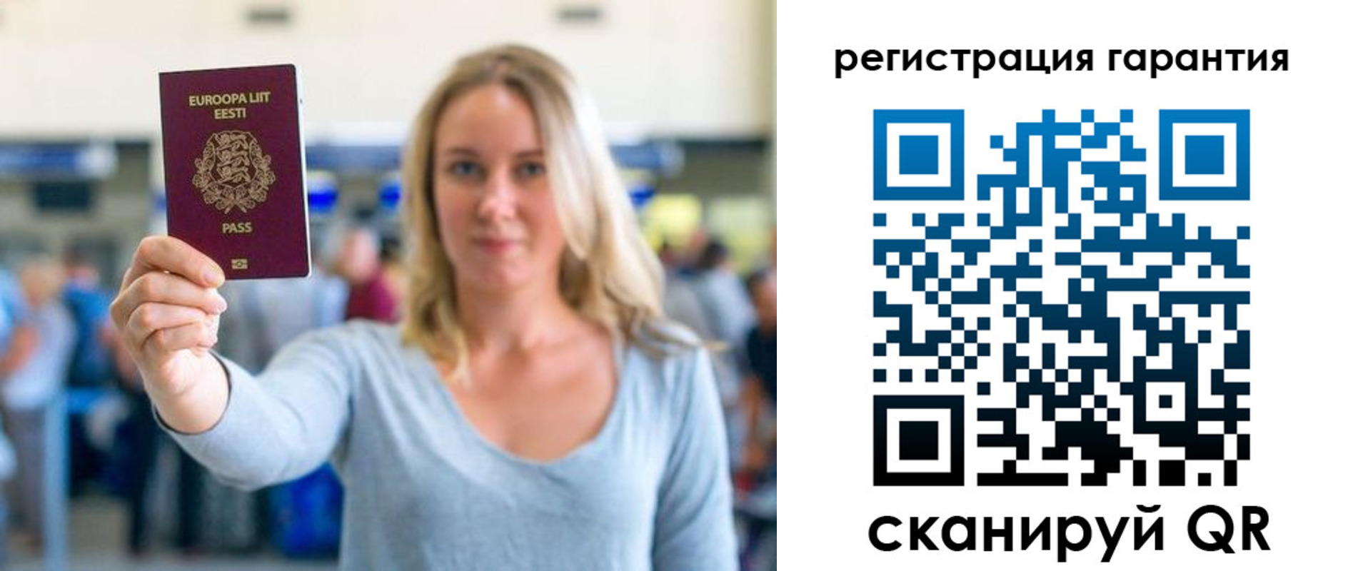 временная регистрация для всех в Соль-Илецке