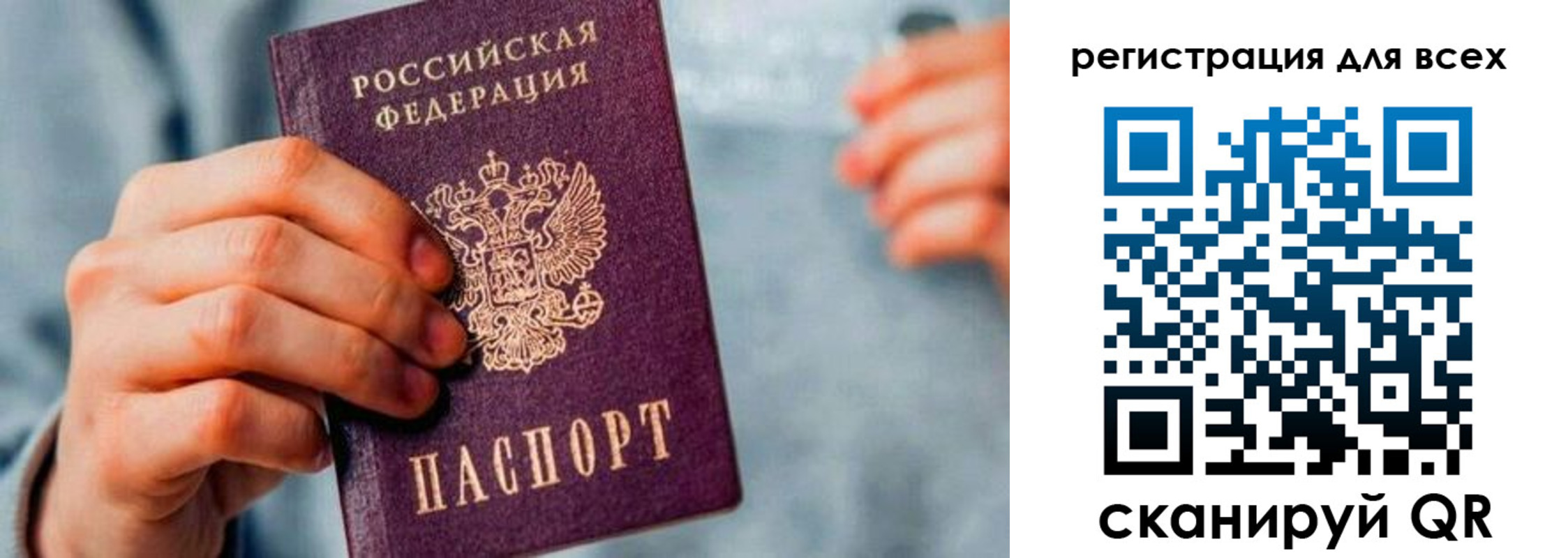 временная регистрация в квартире в Соль-Илецке