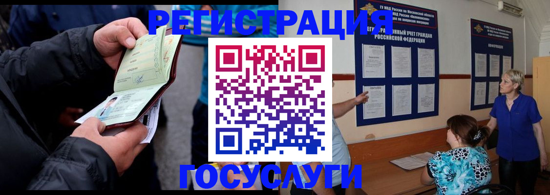 временная регистрация гарантия в Соль-Илецке