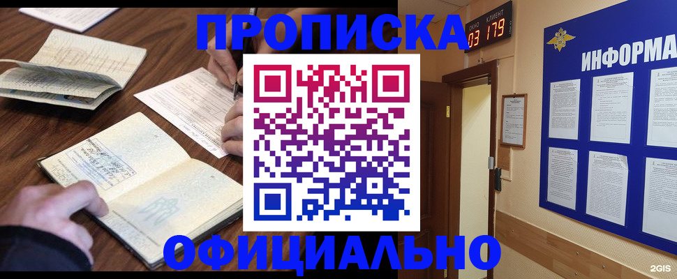 пропишу в квартире в Соль-Илецке