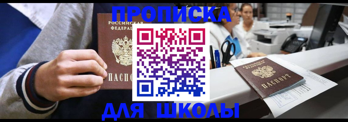 временная регистрация госуслуги в Соль-Илецке