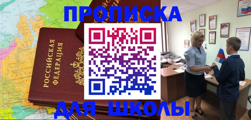 временная регистрация для всех в Соль-Илецке