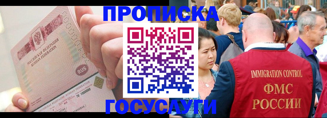 регистрация в Соль-Илецке