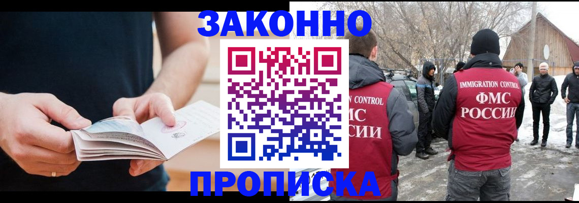 временная регистрация собственник в Соль-Илецке
